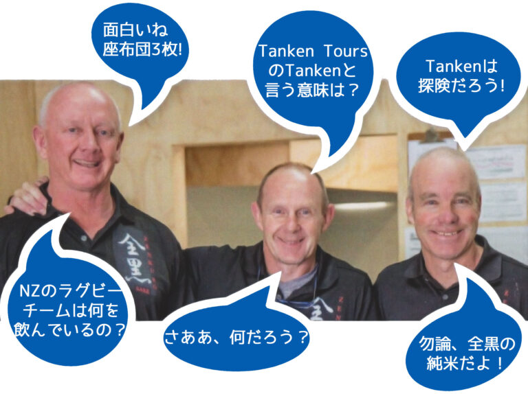 タンケンツアーズ取締役